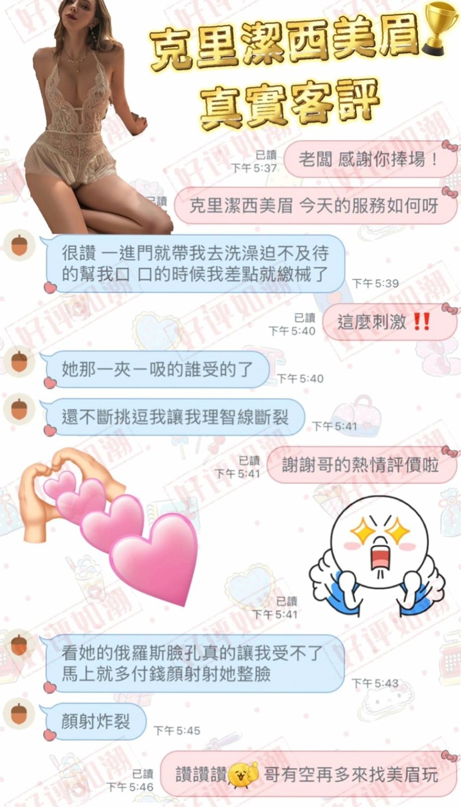 甜咩的推薦|風騷人妻|茂林外約|年齡24歲|胸圍D罩杯|身高167cm|體重46kg|粉嫩一線鮑 有沒有哥哥想要一親芳澤的 妹妹身體敏感超多水的 一摸私處就氾濫